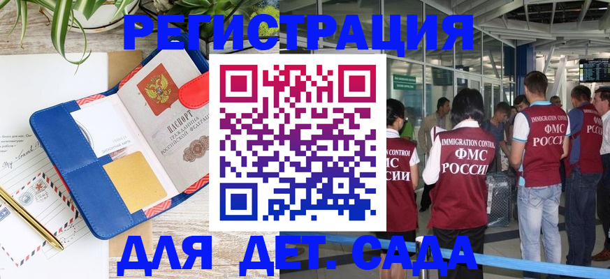 временная регистрация законно в Карабаше