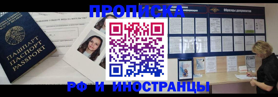 миграционный учет в Карабаше