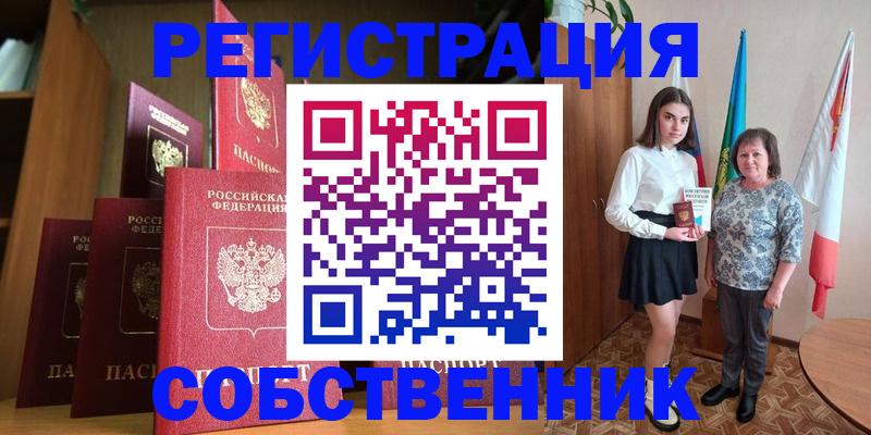 прописка гарантия в Карабаше