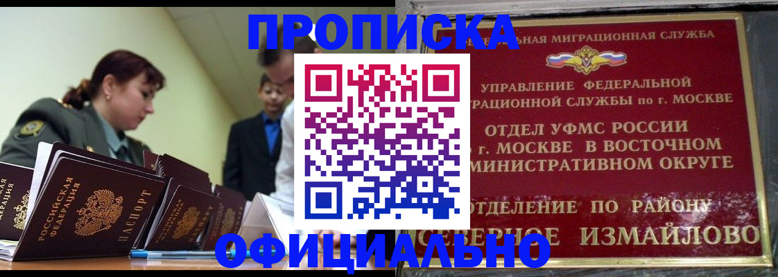 временная регистрация 2025 в Карабаше