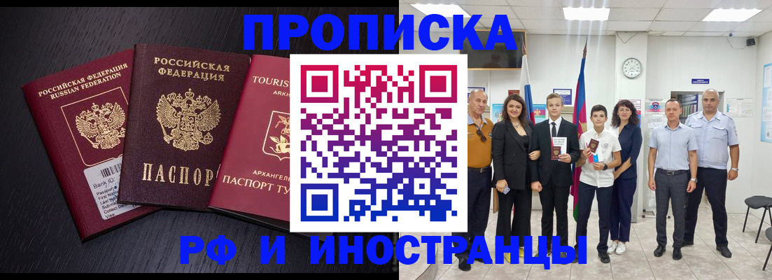 временная регистрация недорого в Карабаше