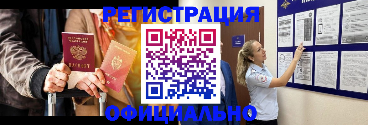 прописка для школы в Карабаше