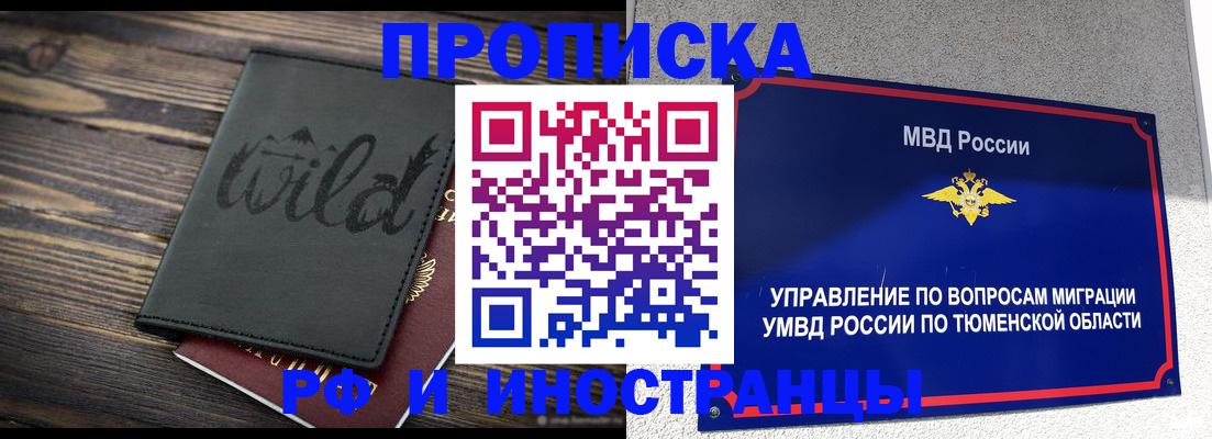 временная регистрация 2025 в Карабаше